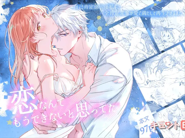 エロ漫画「恋なんてもうできないと思ってた ～自己肯定感ゼロの私を、全肯定先輩が愛で満たして再生させるまで～」をrawやhitomiを使わずに無料で読む方法【公園みなみ】