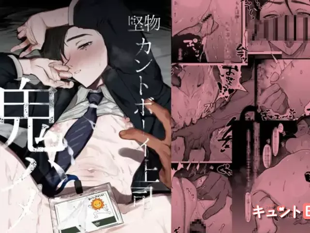 エロ漫画「堅物カントボーイ上司鬼ハメ」をrawやhitomiを使わずに無料で読む方法【おいぬかわいい】