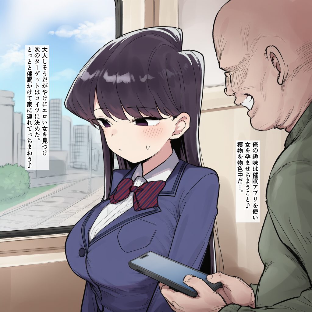 【画像】古見硝子が催眠されて遊ばれちゃう♥