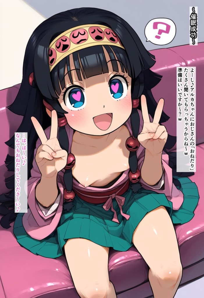 【画像】催眠されて遊ばれちゃうアルカ=ゾルディック