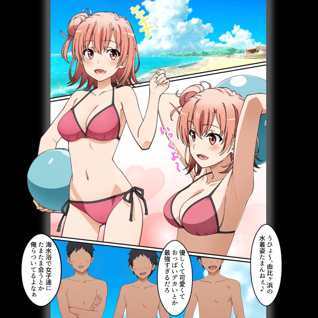 【二次エロ】由比ヶ浜結衣がポロリをクラスメイトに撮られちゃう話