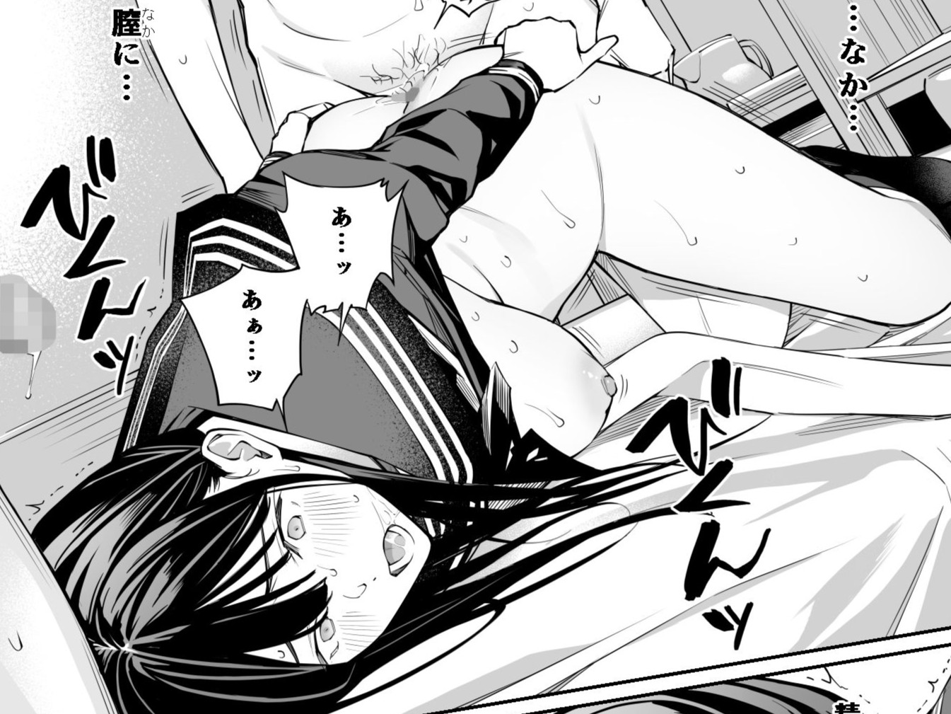 【エロ漫画】おじさんで埋める穴 2つめ