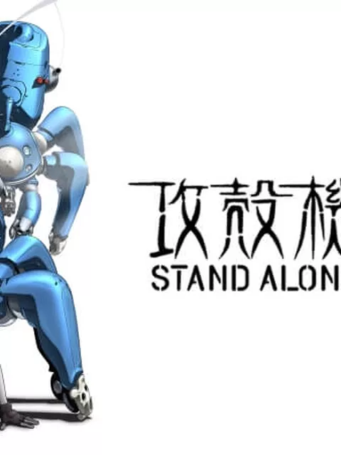 【名作】『攻殻機動隊』という古いアニメを26話見みてみた