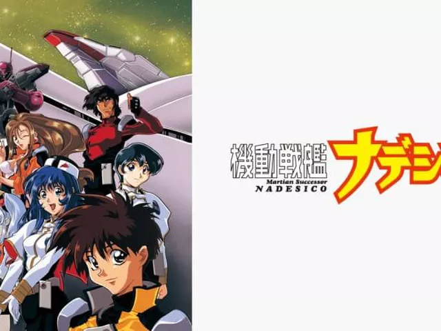 【懐古】『機動戦艦ナデシコ』とかいうアニメ知ってる？