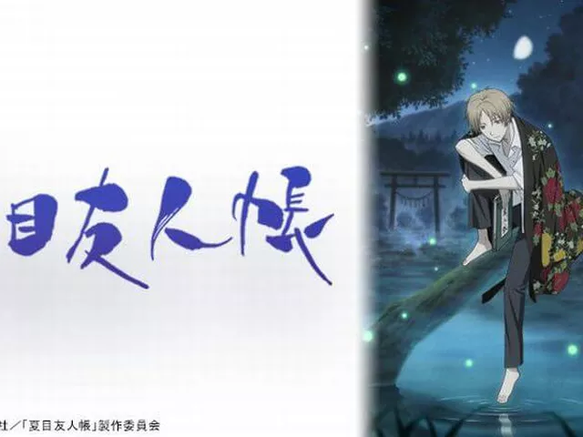 【驚愕】『夏目友人帳』で名を返した妖怪、600匹超え