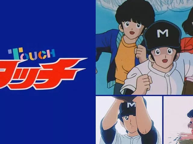 【アニメ】『タッチ』から40年…　上杉達也、上杉和也、浅倉南の同窓会3ショットにファン感涙 「嘘みたいだろ…また三人揃ってるんだぜ」