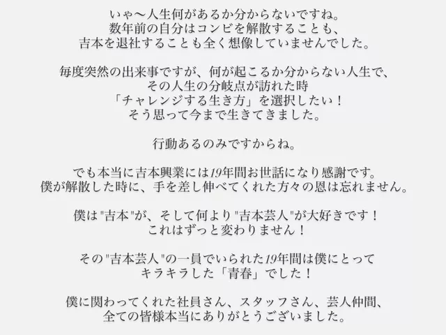 ピスタチオ伊地知 吉本退所を発表 「19年の青春」に感謝しフリーへ
