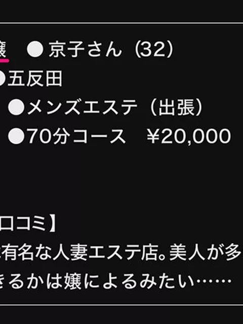 『 京子さん 』 素人ハメ撮り 動画　fanzaレビュー