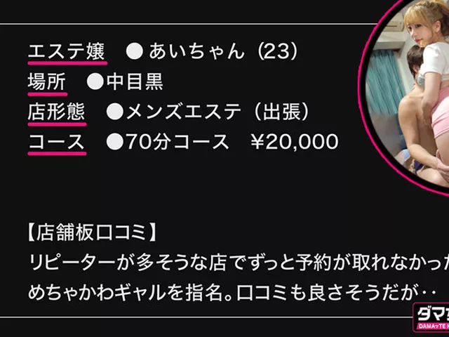 『 あいちゃん 』 素人ハメ撮り 動画　fanzaレビュー　女でも見られるアダルト動画