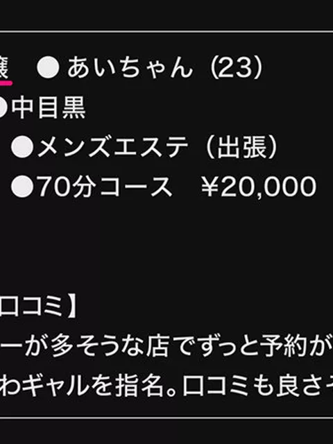 『 あいちゃん 』 素人ハメ撮り 動画　fanzaレビュー　女でも見られるアダルト動画