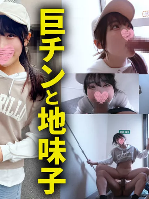 『 ふうか 』 素人ハメ撮り 動画　fanzaレビュー　女でも見られるアダルト動画