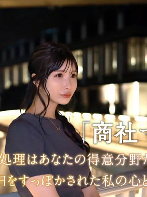 『 今野ゆり 』 素人ハメ撮り 動画　fanzaレビュー