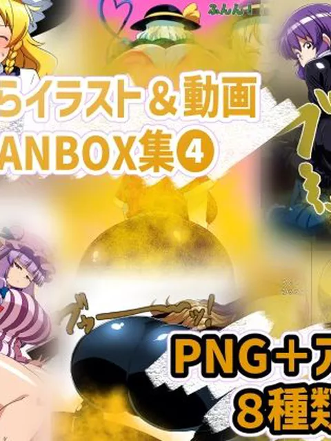 おなら・放屁イラスト＆アニメ動画集（4）  香り箱の陳列棚