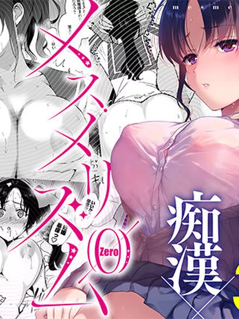 「今までのどんなオナホよりも気持ちいい…こんなこと許されるのか…っ？」