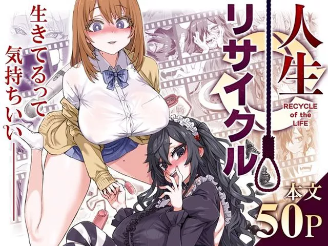 ダークウェブの集団自◯掲示板で出会った3人。おじさんは彼女たちを説得し心中から救うことが出来るのか―