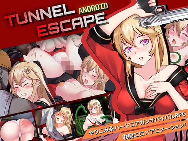 【Android】TUNNEL ESCAPE PCダウンロード  Elzee