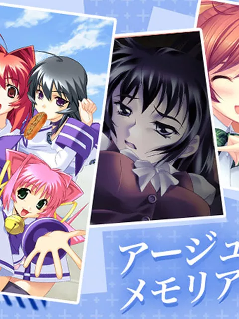 アージュメモリアルバンドルク