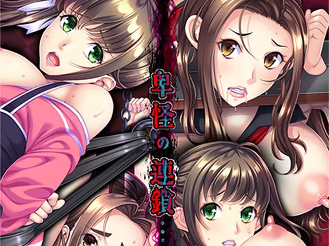 ムジナ＆ムジナ・臭
