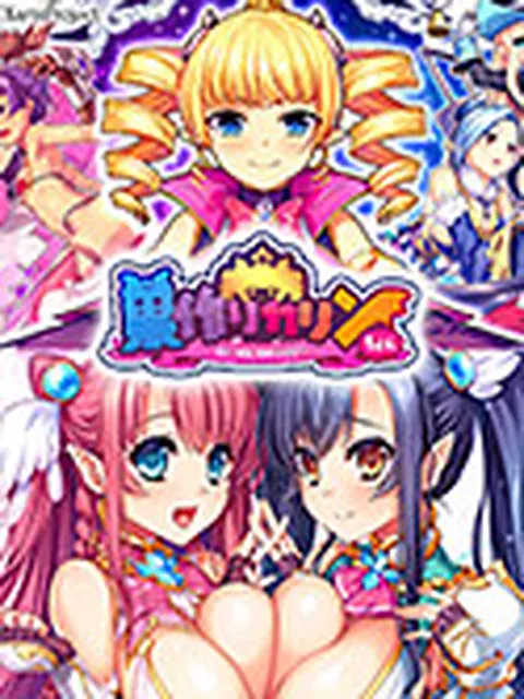 60%OFF：巣作りカリンちゃん 星詠入りスペシャルパック 特集