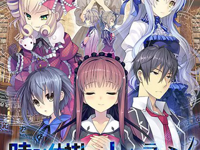 ★300円：時計仕掛けのレイライン −朝霧に散る花−【萌えゲーアワード2015 シリーズ賞 受賞】