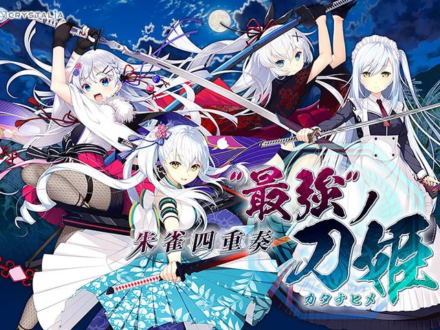 朱雀四重奏 -“最強”ノ刀姫-