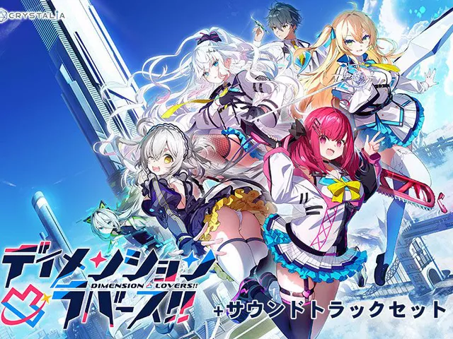 【期間限定】ディメンション凸ラバース！！＋サウンドトラックセット