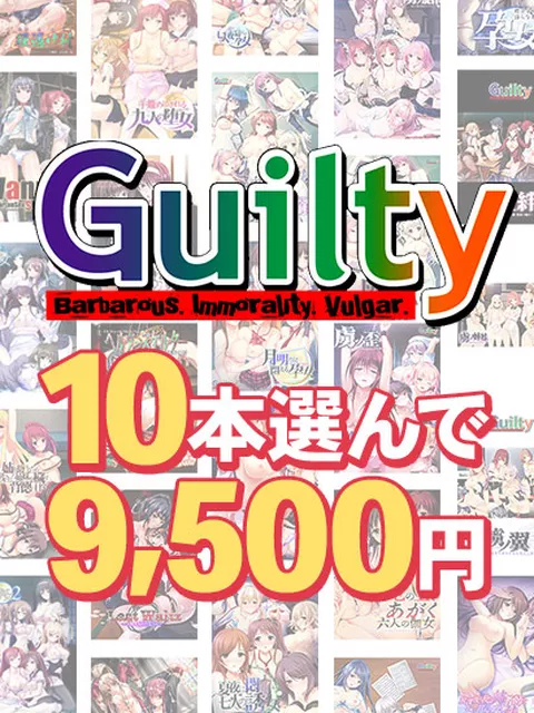 【まとめ買い】10本選んで9,500円！ensemble作品まとめ買い