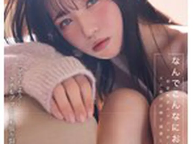 なんでこんなにおっきいの？ 初恋相手のアソコがしっかりとズル剥け巨根で困惑しております… 桜木なぎさ