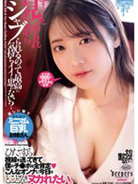 ずぅ～っと見つめられながらシャブられるのって最高に気持ちイイと思ゎない？ 二葉エマ  