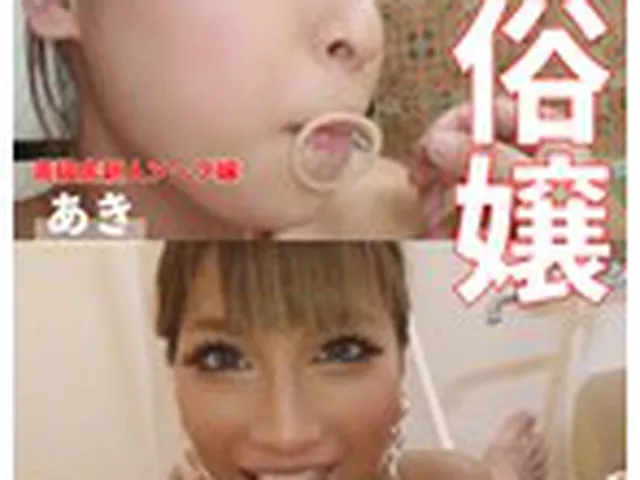 風俗嬢 あき＆AIKA  