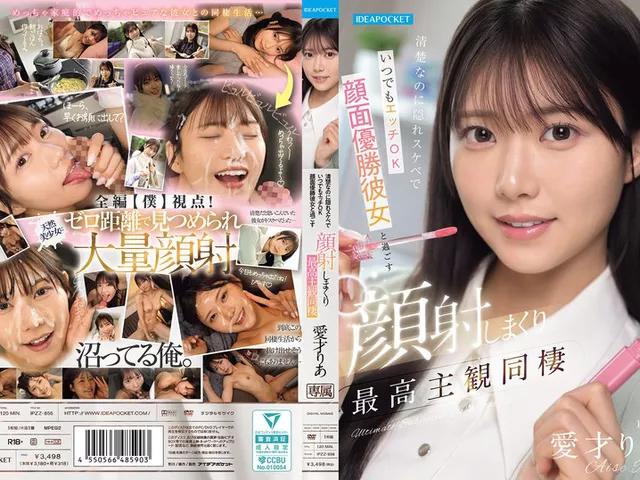 清楚なのに隠れスケベでいつでもエッチOK 顔面優勝彼女と過ごす顔射しまくり最高主観同棲 愛才りあ