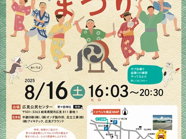 岐阜県関市が『アイドルマスター』関裕美の聖地に。「関広見まつり」に全国からファン集結