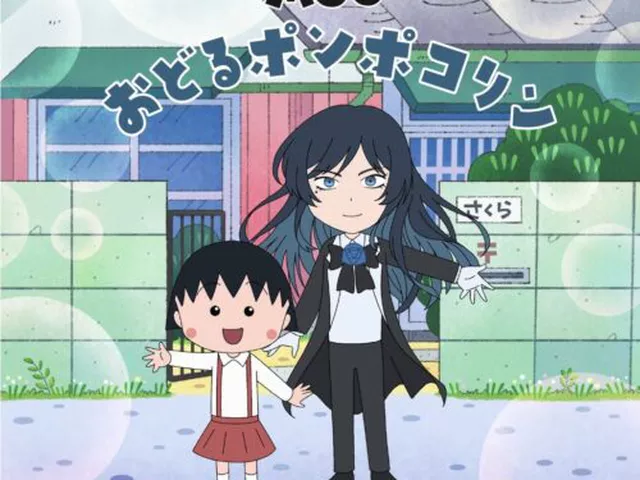 『ちびまる子ちゃん』新オープニング主題歌を歌うAdo、お気に入りの回を明かす「おとーむの回が好き」