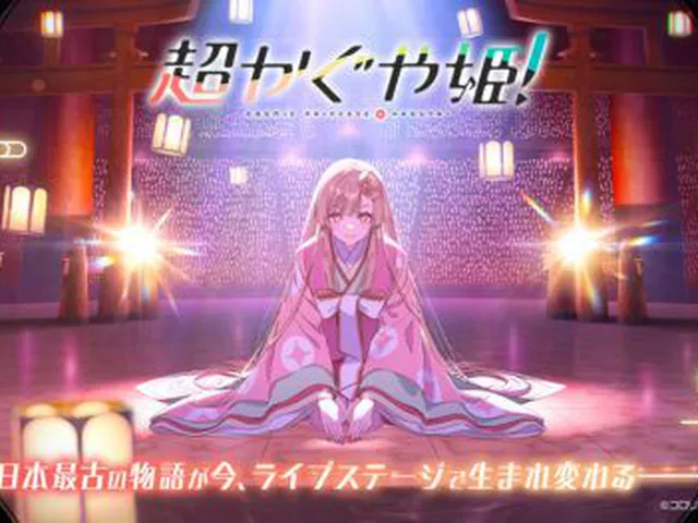 『超かぐや姫！』ヒットで聖地・立川に巡礼ファン続々　“モデル指摘”アパート投稿めぐり公式が注意喚起