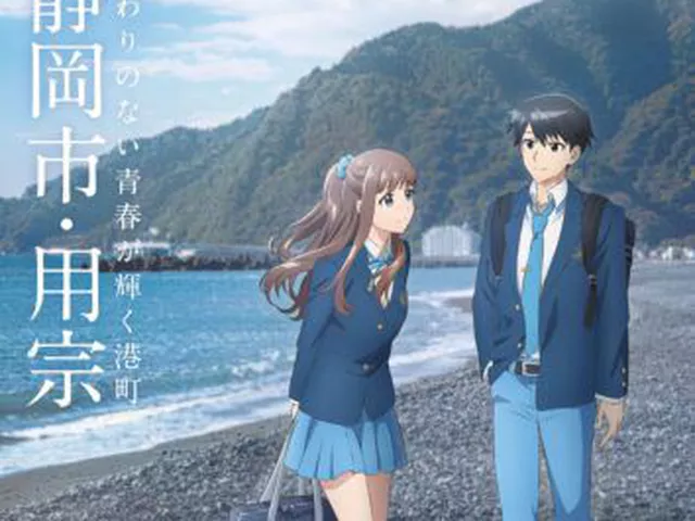 TVアニメ『レプリカだって、恋をする。』静岡コラボ始動　舞台・静岡市用宗で聖地巡礼としらすグルメを巡る