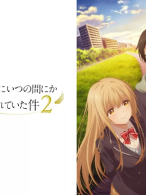 TVアニメ『お隣の天使様にいつの間にか駄目人間にされていた件』第2期放送で舞台・府中に脚光　聖地巡礼が静かに再燃
