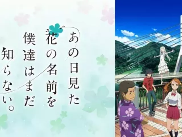 Snow Man佐久間大介、『あの花』聖地・秩父へ！伊藤遼アナと旧秩父橋で名シーンを再現
