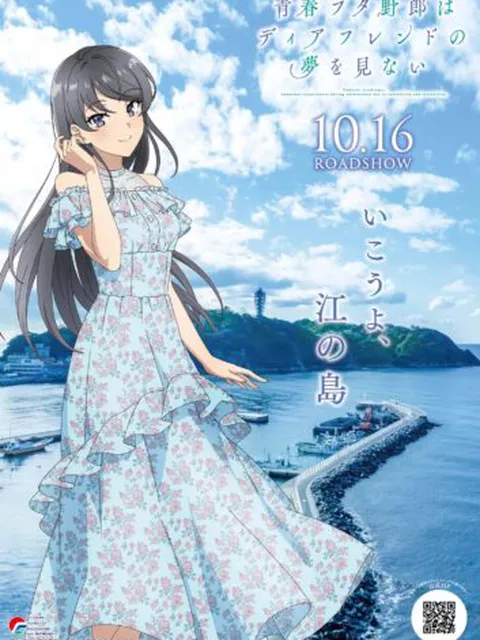 『青ブタ』完結前に聖地・藤沢で大型フェス！スタンプラリー＆言葉展、オールナイト上映で夏の大巡礼