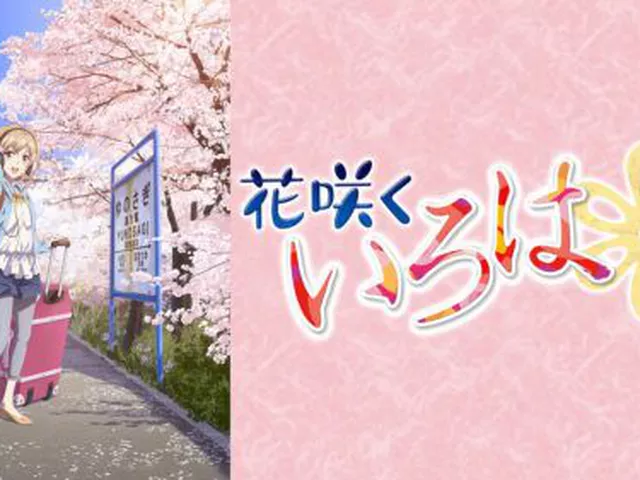 アニメ発の祭りが15年続く――『花咲くいろは』聖地で「第14回湯涌ぼんぼり祭り点灯式」開催！