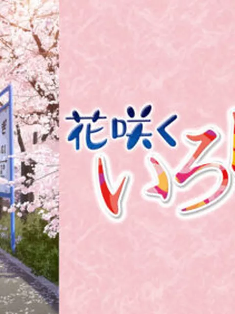 アニメ発の祭りが15年続く――『花咲くいろは』聖地で「第14回湯涌ぼんぼり祭り点灯式」開催！