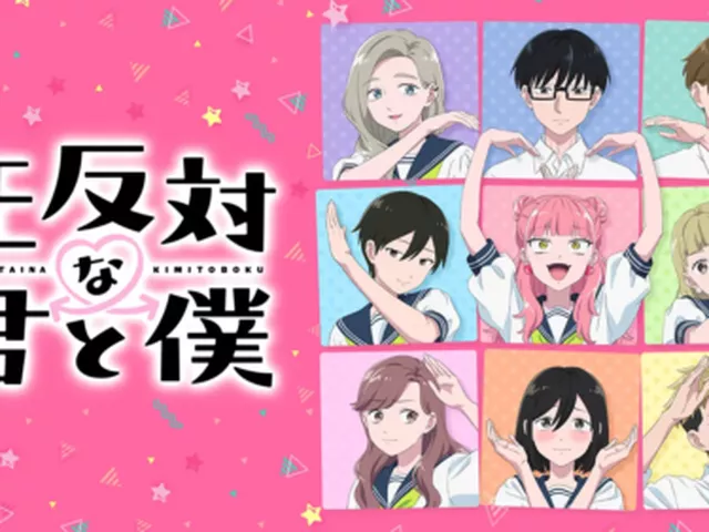 『正反対な君と僕』第2期で横浜への聖地巡礼が加速！赤田歩道橋や中華街にファンの姿