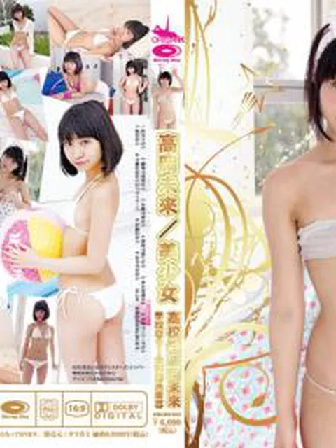 癒し系　香坂まや 高岡未來 吉岡りな 武田まなか 河合かれん