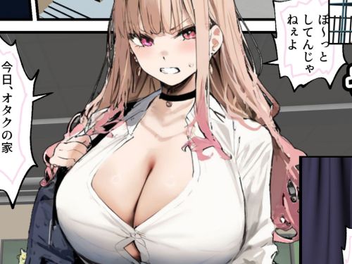 【エロ漫画】彼氏と喧嘩するたびに僕のチンポでオナニーするギャル