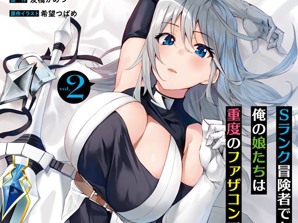 【画像】一般漫画で「おっぱいデカすぎるだろ」と思ったキャラ