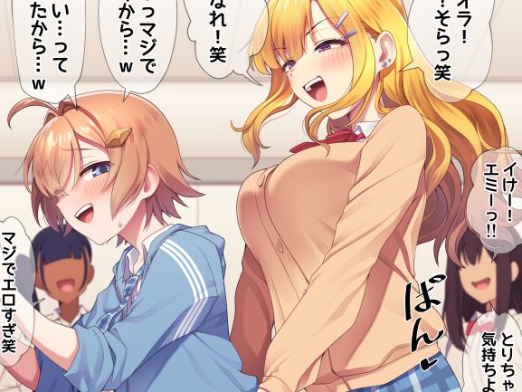 【画像】友達とセ○クスごっこ遊びするJKエロすぎる