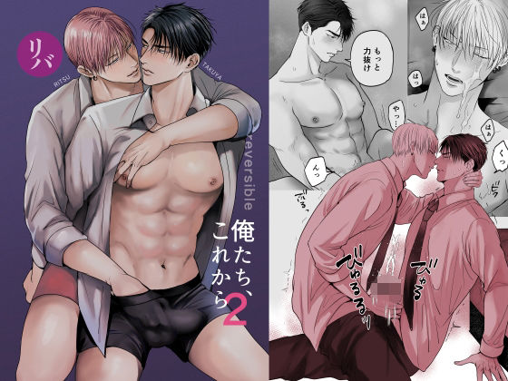 【同人エロ漫画】  俺たち、これから2