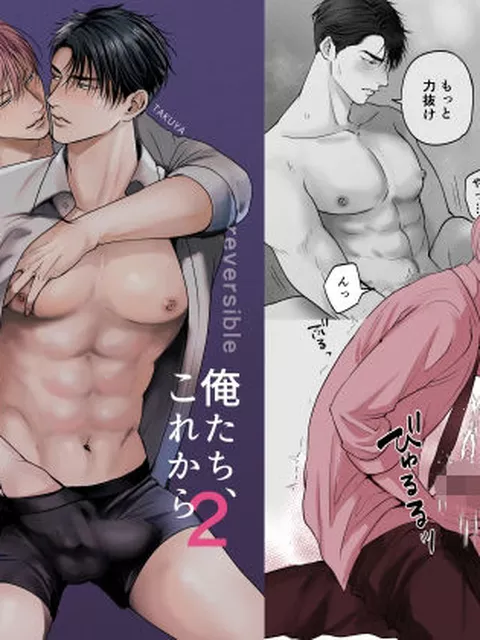 【同人エロ漫画】  俺たち、これから2