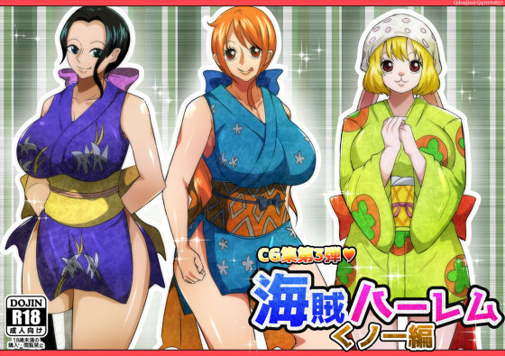 【ワンピース エロ同人】 海賊ハーレムくノ一編