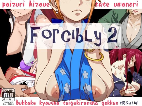 【ワンピース エロ同人】 forcibly2