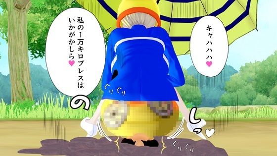 【ワンピース エロ同人】 ミス・バレンタインの1万キロプレス＋お尻ギロチン